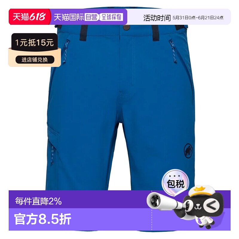 MAMMUT Runbold IV 猛犸象短裤 中性户外休闲裤