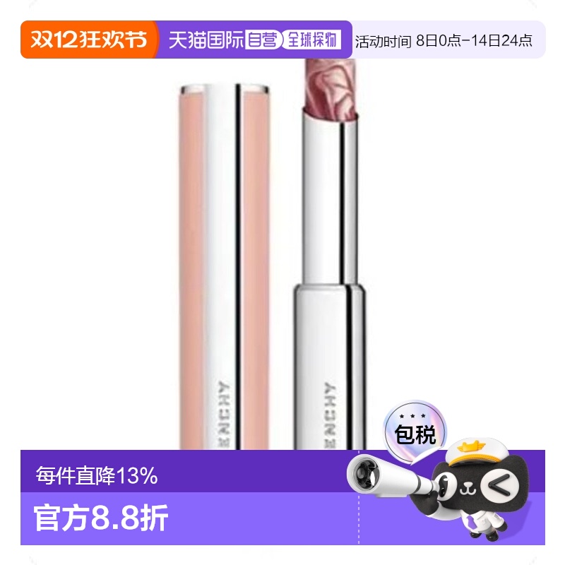 Givenchy 纪梵希 棒棒糖唇膏#N117 2.8g（新包装）正品