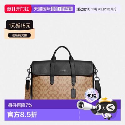 coach/蔻驰Sullivan 39老花手提斜挎公文包大号男款C9873