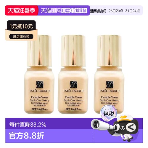 雅诗兰黛DW粉底液一代旧1W1小样便携装7ml*3正品
