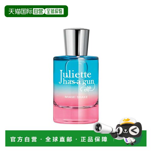 佩枪朱丽叶（Juliette Has a Gun）迈阿密奶昔浓香EDP 50ml正品