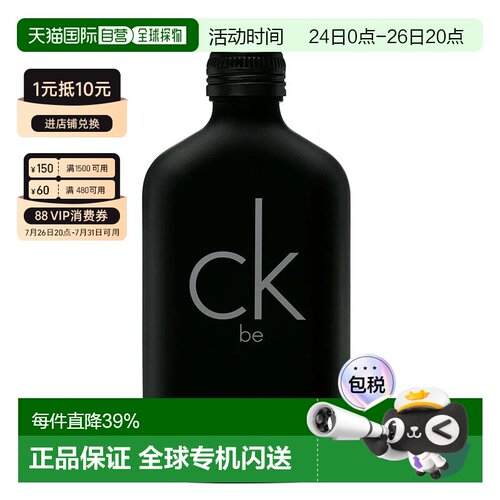 CK（Calvin Klein）BE淡香水EDT 100ml正品