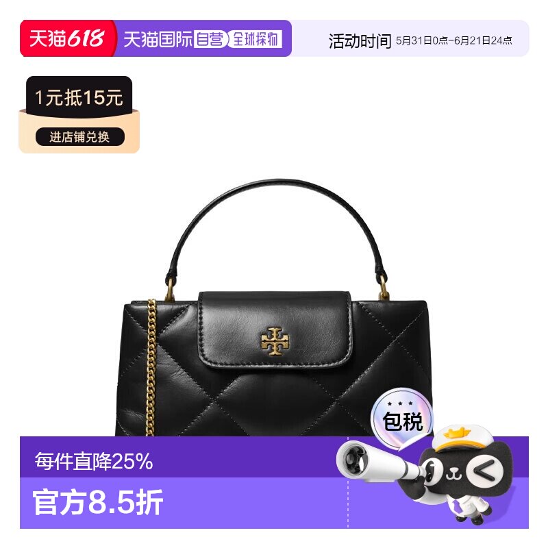TORY BURCH Kira 品牌徽标钻石绗缝 皮革 斜挎手提包 迷你 女款