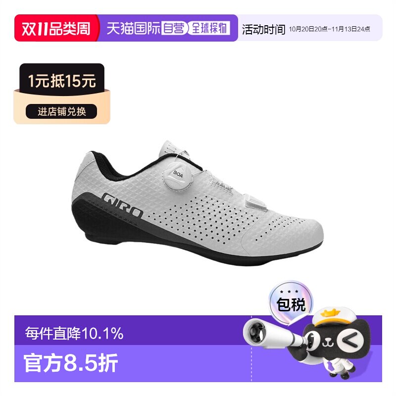 自营 美国Giro Cadet Road公路自行车锁鞋旋钮硬底男款透气骑行鞋