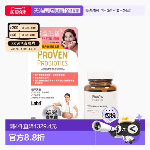 Proven益生菌孕妇提升肠道健康调理肠道不适30粒