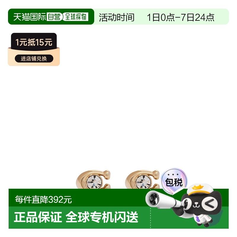 1h可退 COACH 女士耳饰 37440614GLD110 AW2024 黄色新款锆石耳钉