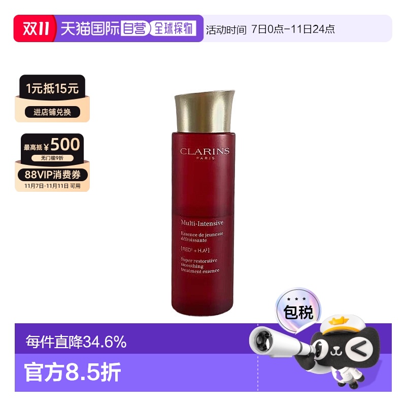 Clarins娇韵诗花样年华女神精华水紧致嫩肤200ml新款正品
