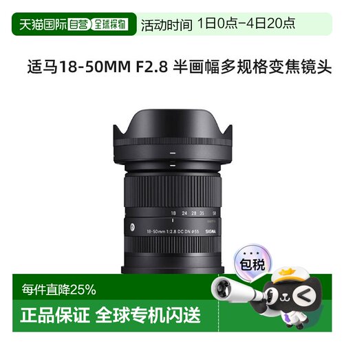 sigma适马18-50mmF2.8变焦微单镜头1850大光圈半画幅