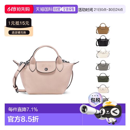LONGCHAMP珑骧Le Pliage Xtra女士手提斜挎包迷你短柄款