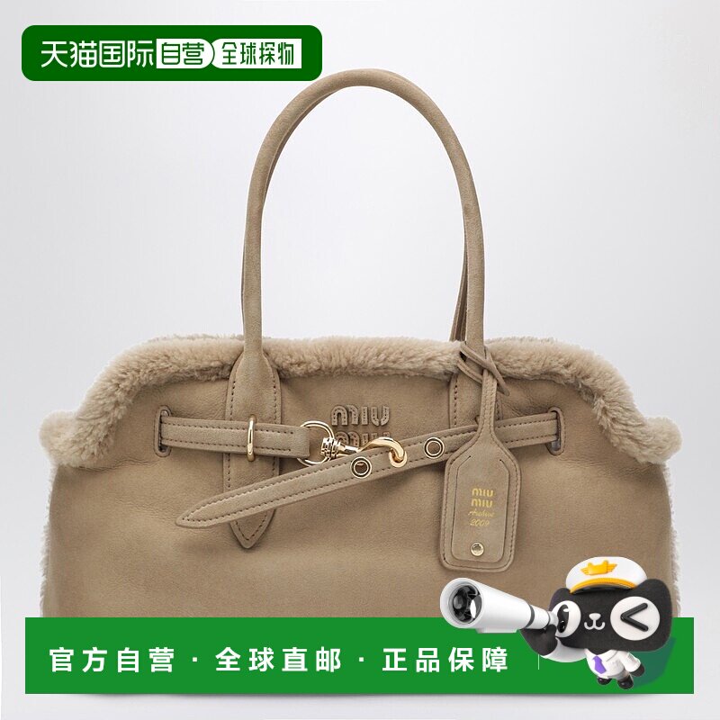 1h可退 潮奢 Miu Miu 缪缪 女士 Sand-colored Aventure 毛羊皮包