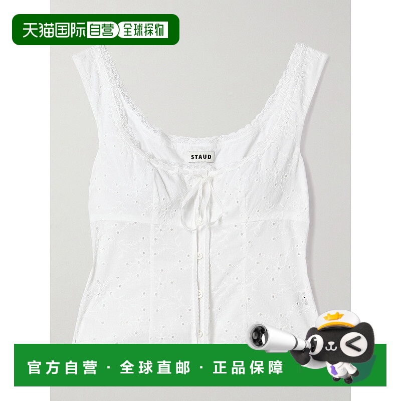 1h可退 潮奢 Staud 女士 Lou 蕾丝边英格兰刺绣棉质背心 R25P1027