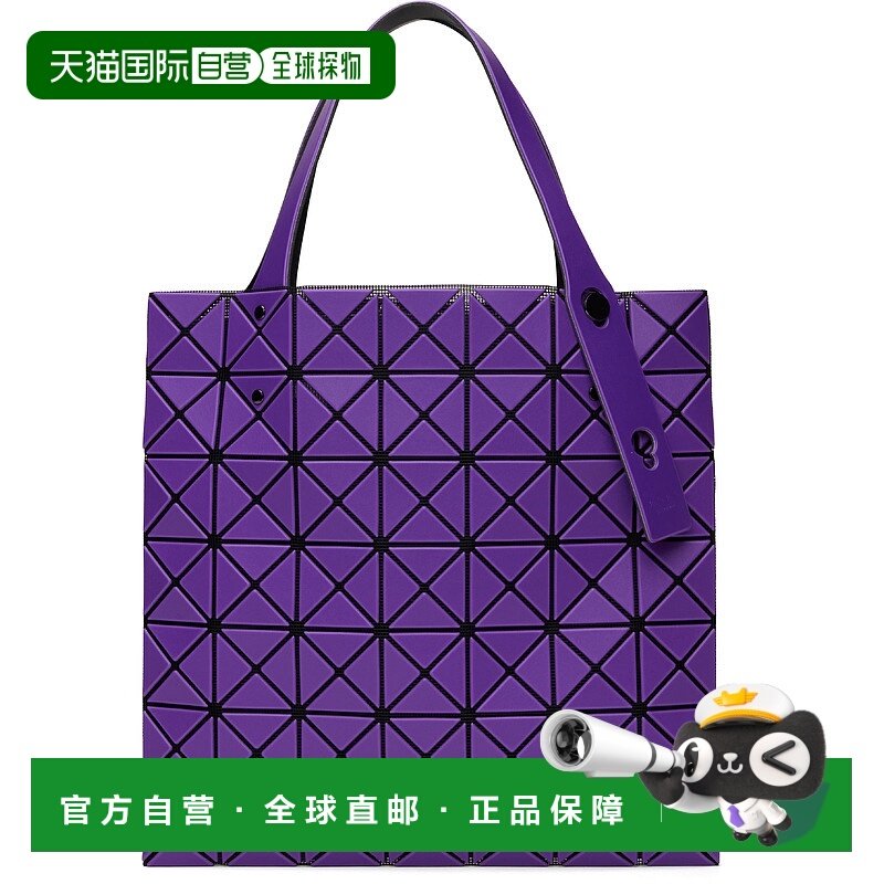 1h可退 潮奢 Bao Bao Issey Miyake 女士 紫色 Prism Matte-2 托