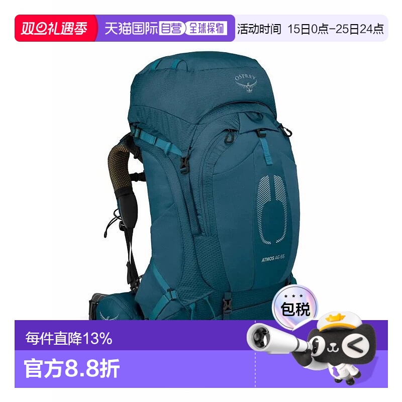 OSPREY Atmos AG气流65 男款户外徒步登山旅行双肩包  蓝色S/M