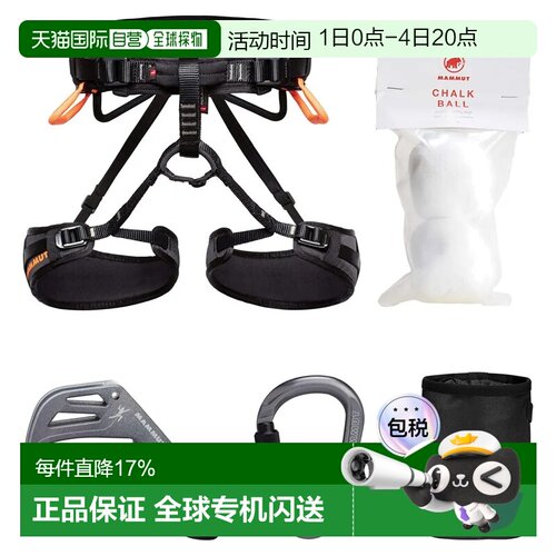 MAMMUT Ophir 4 滑扣式背包背负系统 男士