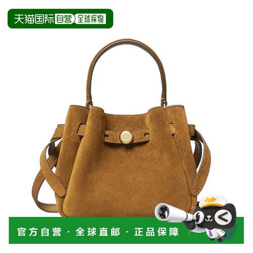 香港直邮ToryBurch托里 伯奇女士水桶包 【付后1h可退】汤丽柏琦