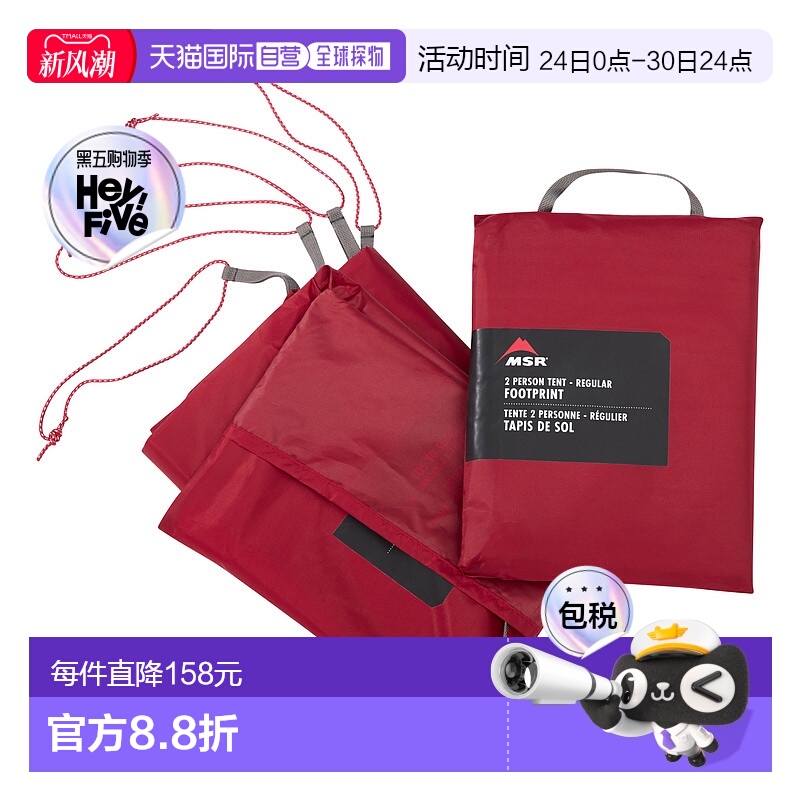 MSR野营底垫红色3人便携防水加厚防潮耐磨OMSR13012