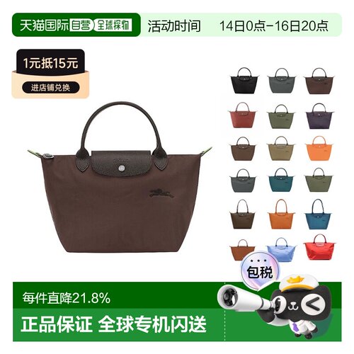 LONGCHAMP珑骧Le Pliage Green女款短柄饺子包日常手提包单肩包