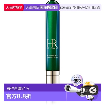 Helena Rubinstein赫莲娜绿宝瓶眼部精华乳15ml新款正品