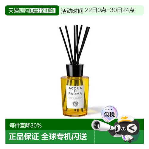 帕尔玛(Acqua di Parma) 无火香薰克罗地亚之光500ml