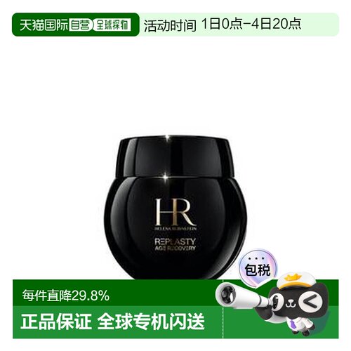 Helena Rubinstein 赫莲娜 黑绷带活颜修护晚霜50ml正品