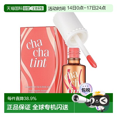 贝玲妃恰恰胭脂水染唇液腮红cha cha tint提升气色6ml正品唇蜜