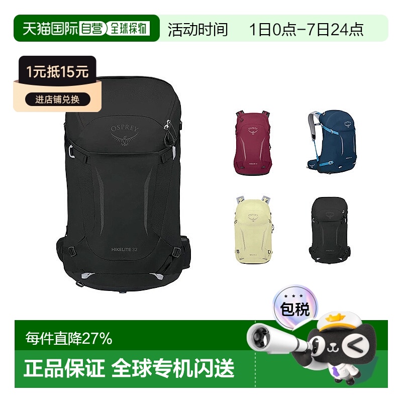 OSPREY Hikelite骇客32男女同款30L时尚百搭便携大容量包