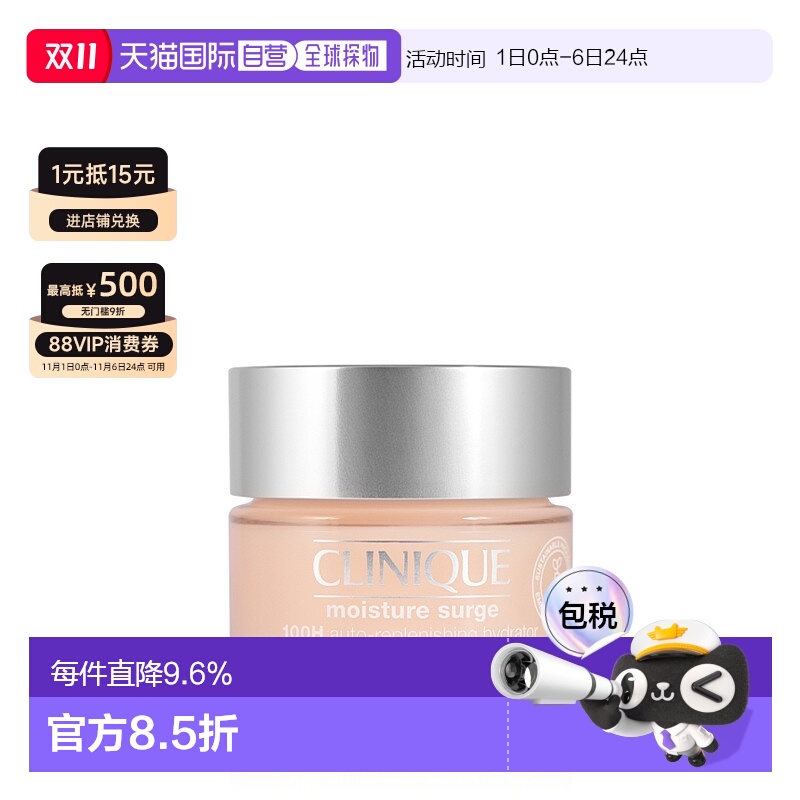 CLINIQUE 倩碧水磁场100小时自我修护水嫩补湿啫喱 50ml正品
