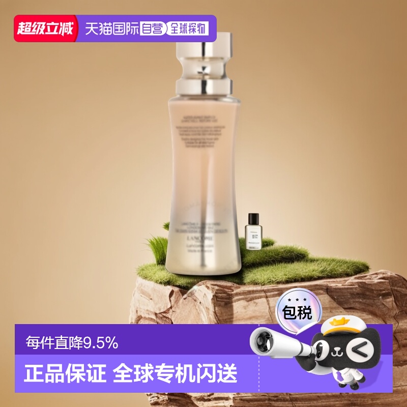 LANCOME兰蔻菁纯臻颜精华粉底液持妆带刷子旧版35ml正品