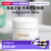 LAMER海蓝之谜经典 奇迹面霜深层滋润肌肤补水小样7ml正品