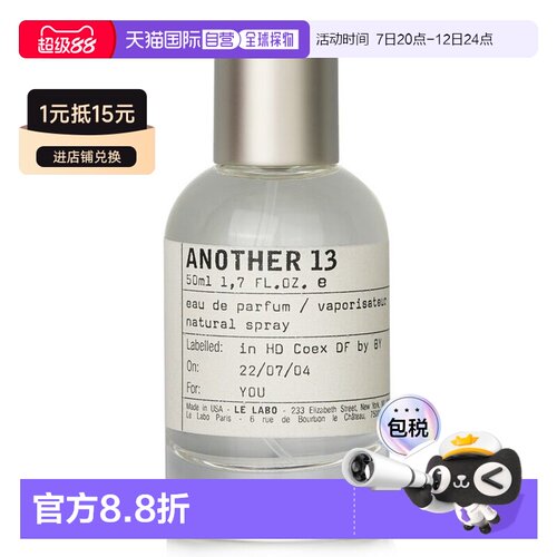 香港直邮Le Labo Another 13别样13号香水喷雾 EDP正品