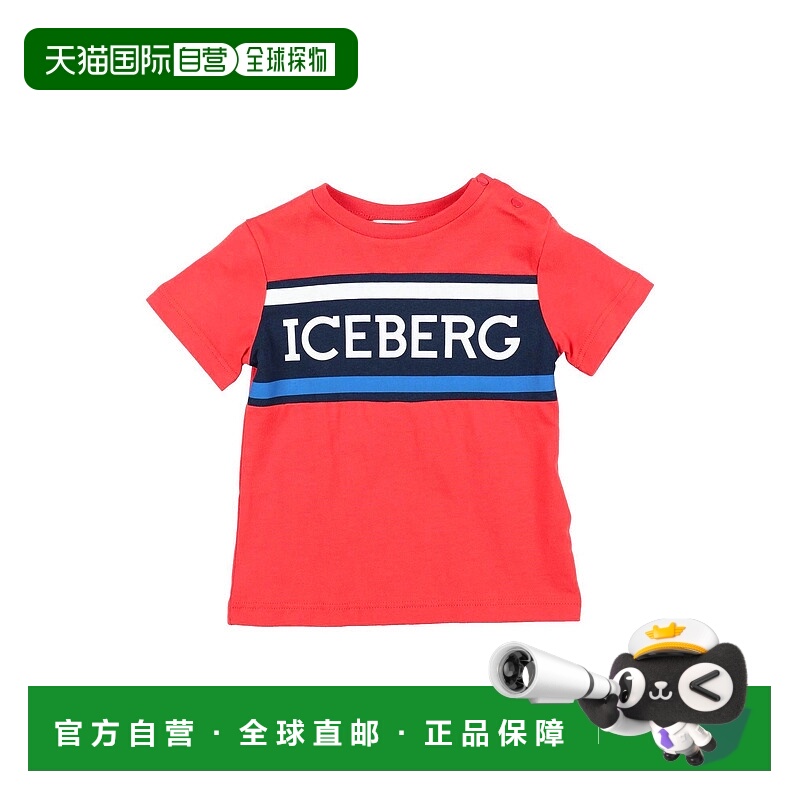 1h可退 潮奢 Iceberg 冰山 婴儿 T恤童装 red红色 舒适时尚