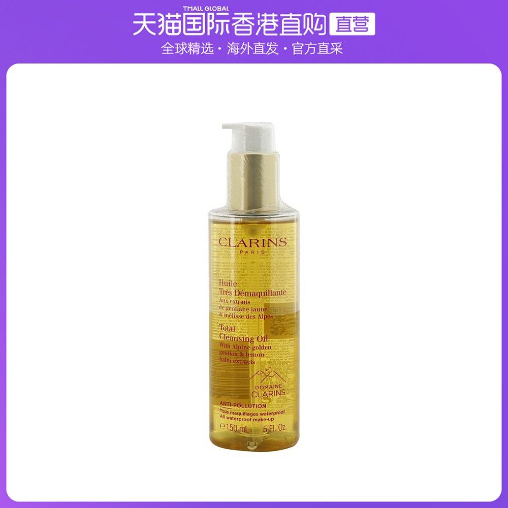 香港直邮Clarins/娇韵诗植萃卸妆油温和清洁彩妆轻盈清爽150ml