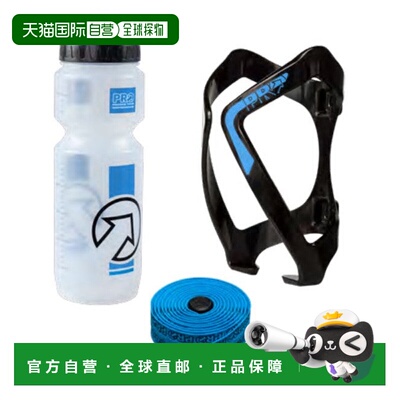 自营 PRO公路车把带自行车把手绑带+连水壶+水壶架套装骑行装备