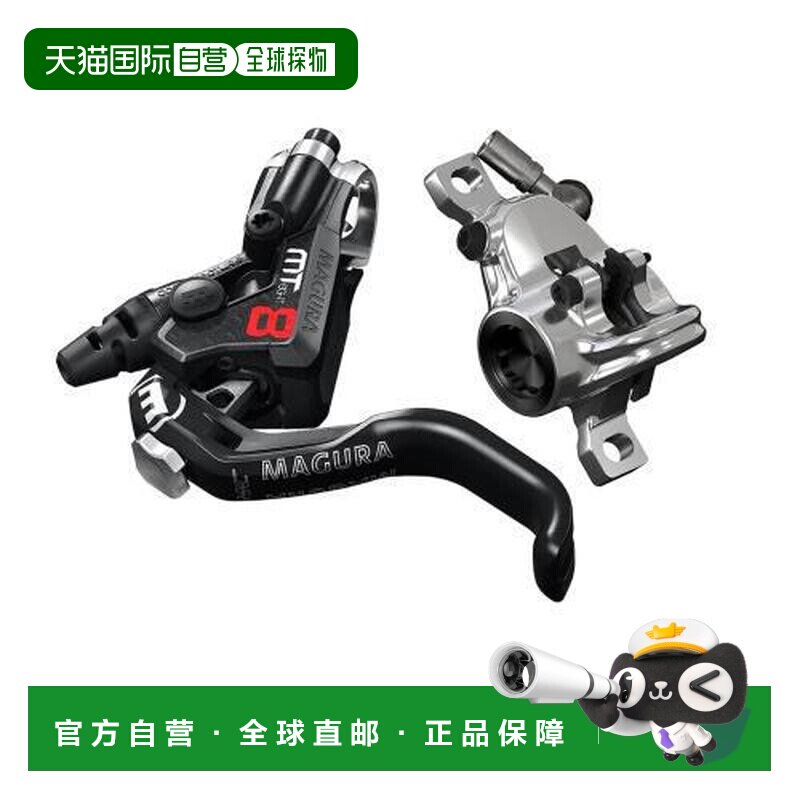 玛古拉 MAGURA MT8 PRO 制手碟煞 二活塞 原装正品 轻量耐用刹车