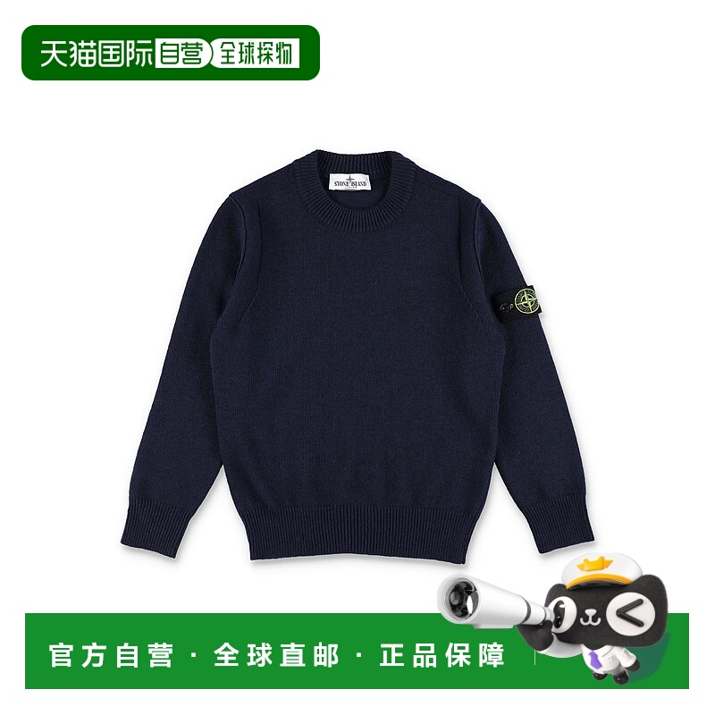 1h可退 潮奢 Stone Island 石头岛 男童 Kid 经典款圆领毛衣童装