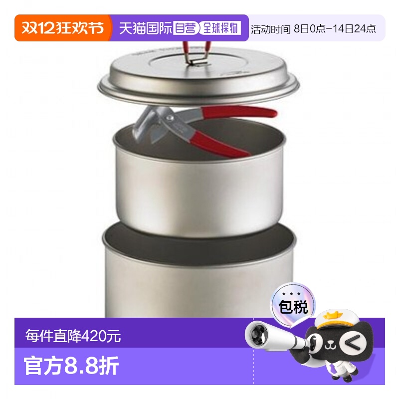 香港直邮MSR2人钛煲套装银色户外露营便携轻不沾锅OMSR21722钛锅