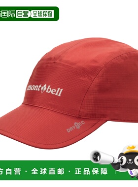 1h可退 mont-bell 男童帽子 1128767RD CO 红色 Rain Cap Kid's