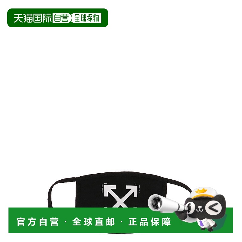 1h可退 OFF-WHITE 男士口罩 OMRG001R21JER0061001 SS2022