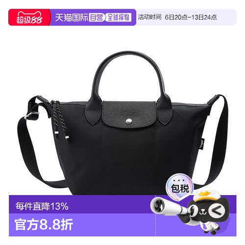 LONGCHAMP珑骧 Le Pliage Energy系列 女款 折叠 尼龙帆布 手提包