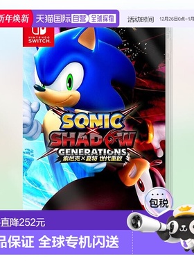 NS游戏卡带 索尼克夏特世代重启 Sonic X Shadow 中文游戏 Switch