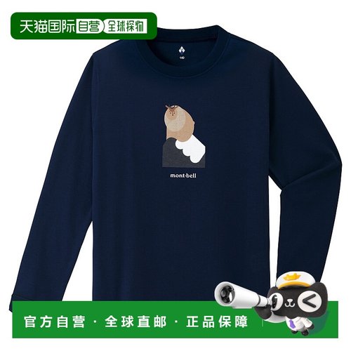 1h可退 mont-bell 男童T恤 1114908NV CO 蓝色 Wickron Long Slee