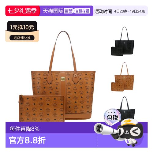 MCM 专柜款经典老花中/小号女士单肩托特包大容量手提包