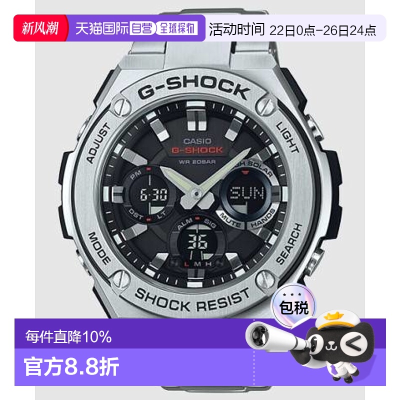 卡西欧/Casio GST-S110D-1A 手表