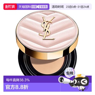 圣罗兰粉色皮革气垫粉底持久修饰肤色 #B10 正品