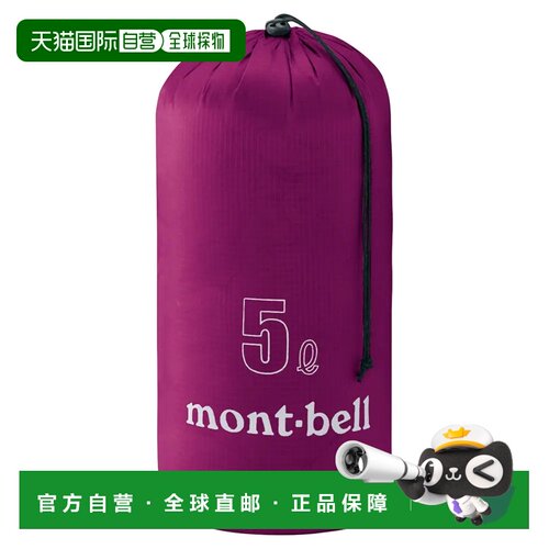 mont-bell 女士旅行包 1123827DKFS CO 粉红色 Light Stuff Bag 5