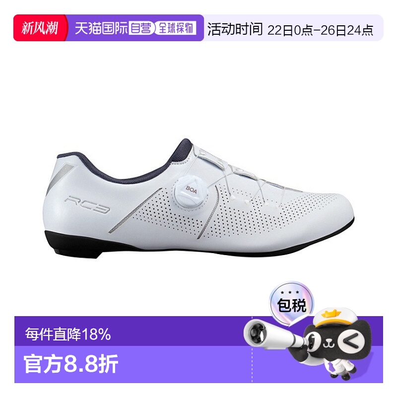 自营 禧玛诺SHIMANO SH-RC302公路自行车锁鞋单车鞋骑行锁鞋RC302