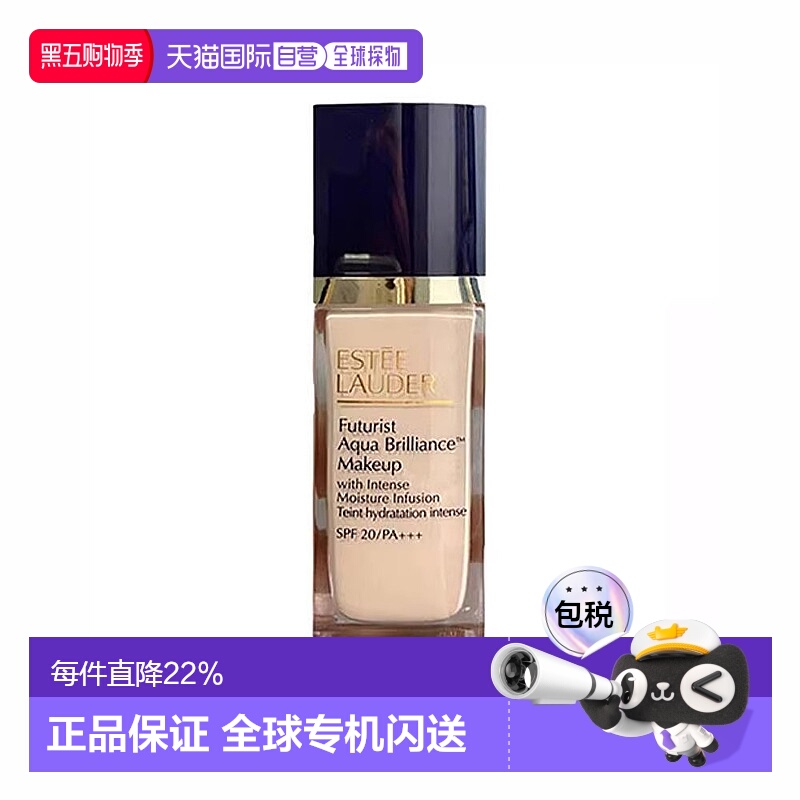 Estee Lauder雅诗兰黛沁水粉底液SPF20持久亮泽30ml正品