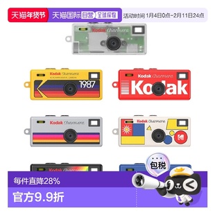 柯达Charmera钥匙扣盲盒相机复古ccd海外版