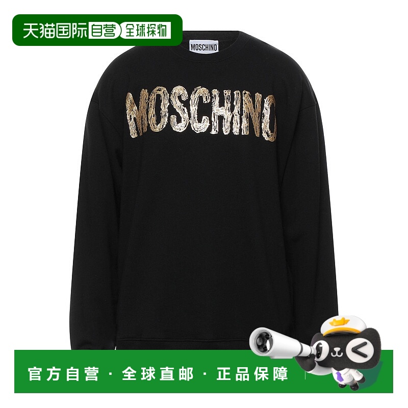 1h可退 潮奢 Moschino 莫斯奇诺 男士 运动衫 black黑色 舒适时尚