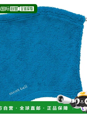 1h可退 mont-bell 毛巾沙滩巾 1118354CNBL CO 蓝色 CLIMAAIR Nec
